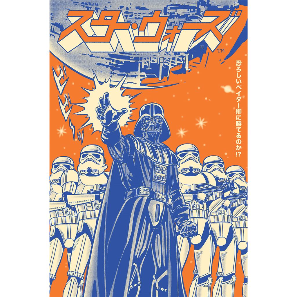 Star Wars (Vader International)  61 X 91.5cm Maxi Poster
